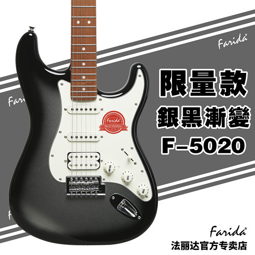 法丽达官方旗舰店F-5020银黑渐变