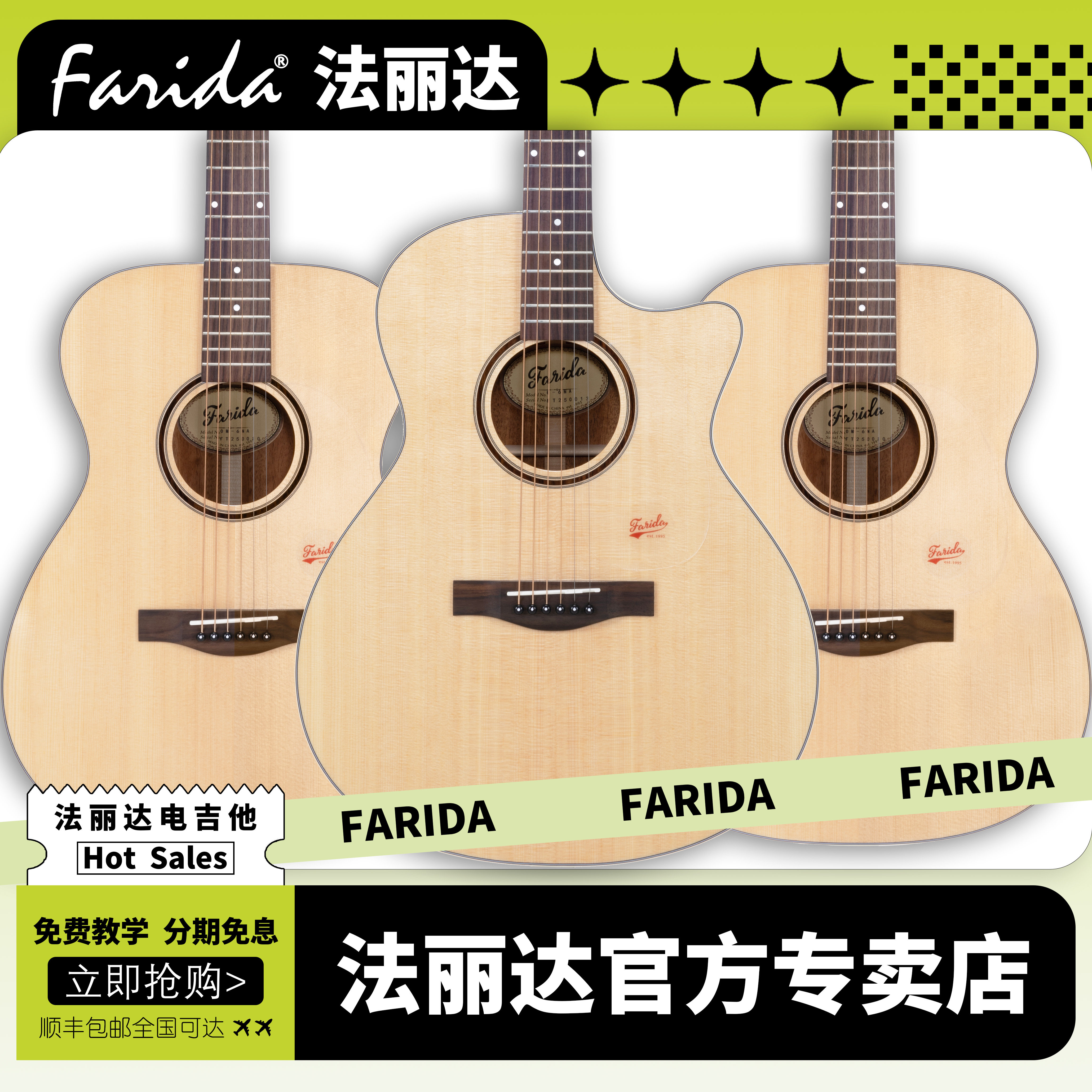 Farida法丽达木吉他民谣吉他6系列7系列22系列32系列民谣初学吉他
