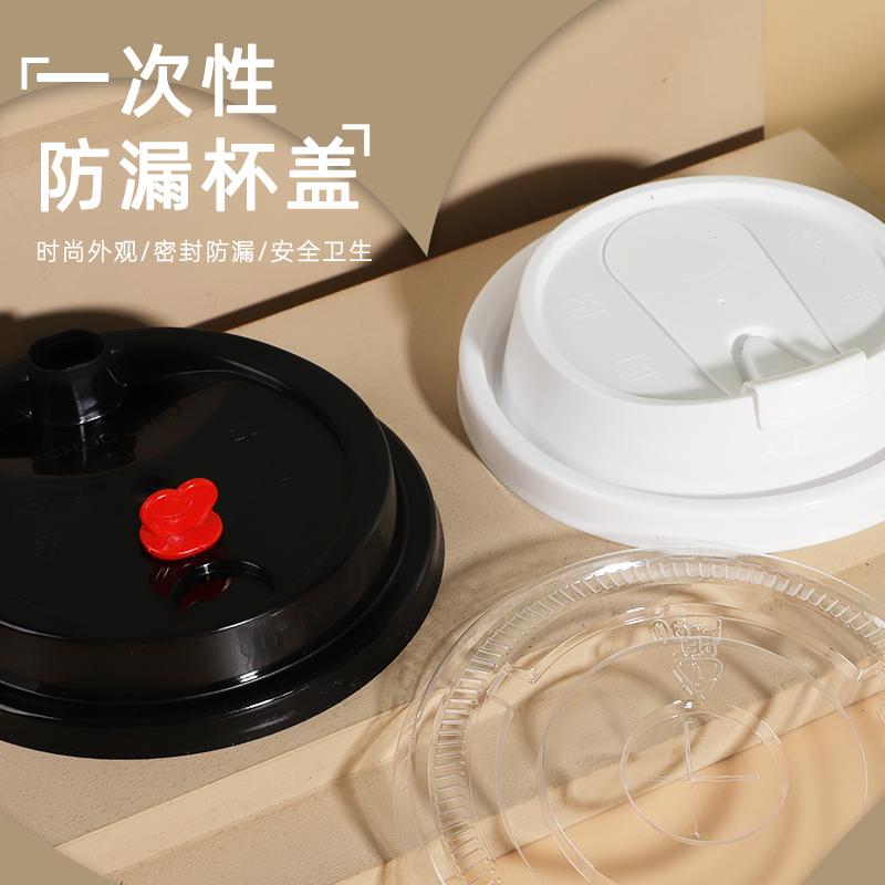 奶盖子杯盖90/95/98口径一次性