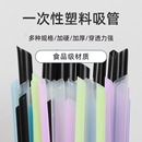 吸管一次性珍珠奶茶家用粗吸管独立包装 商用果汁咖啡外卖饮品吸管