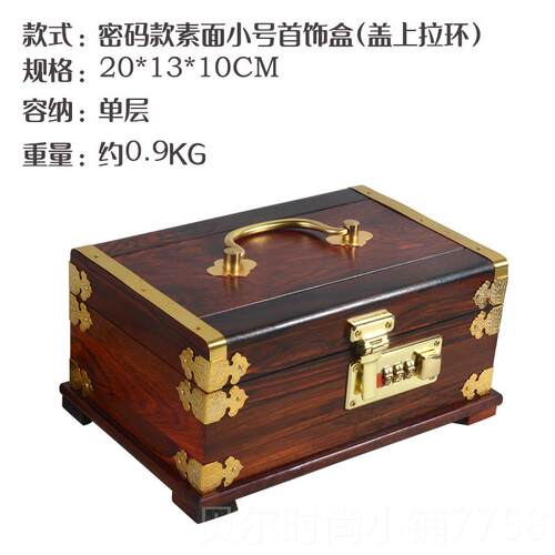新款特价花梨木首盒红纳木实收盒中式双层饰榫卯木带锁珠宝盒结婚