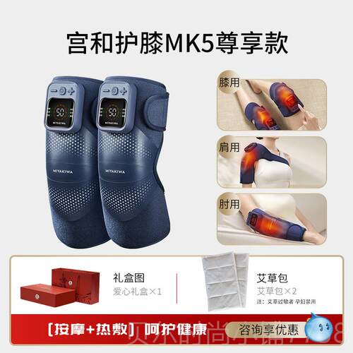 新款宫和仪膝盖热敷按摩仪膝男士护女关节保暖发热老寒腿老年人电