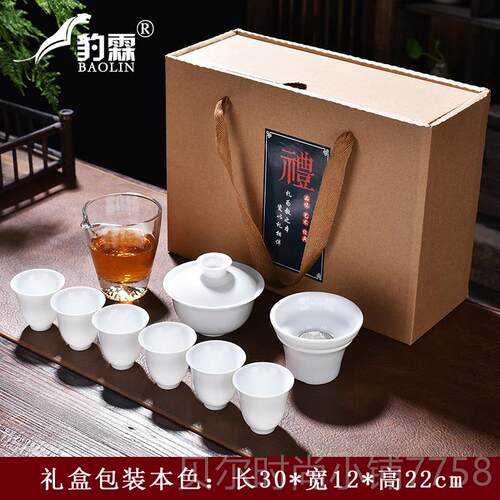 新款白瓷羊脂玉礼功夫茶具盖碗装家用定精套品制盒送礼茶杯办公室