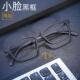 黑小 男士 新款 脸钛超轻全框近视眼镜男可纯配框度数散光防蓝光男款