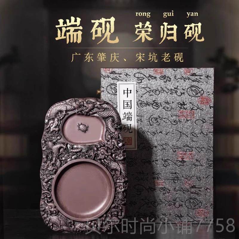 新款善琏湖笔砚台天原笔石龙龟然宋坑正宗端砚中书法专用精品四大