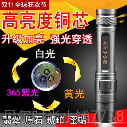 新款照玉石手电玉筒强光三光源珠宝鉴定翡翠蜜蜡琥珀356n紫光灯专