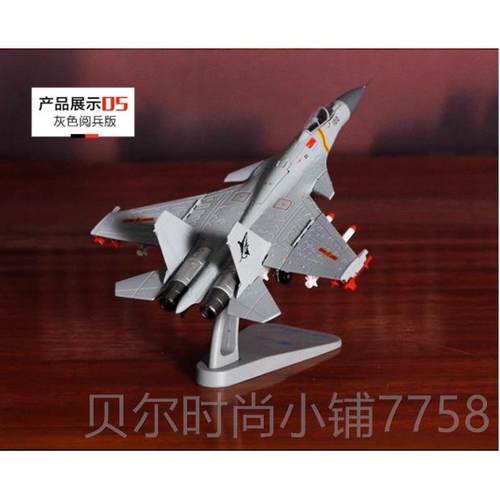 新款1礼:100歼1舰载5机仿真飞机模型静品态航模品合金成金属战斗