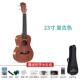 新款 尤里克木制初学者儿童生入门成人学小吉他23寸实用里男女生日