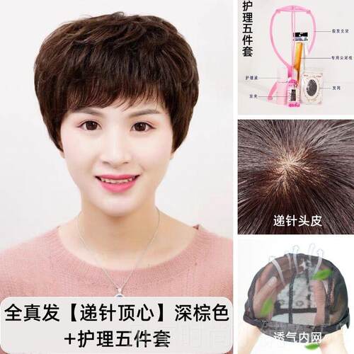 新款假真发全真时人发妈妈化疗光头短发全头套蓬松尚自然透发气真