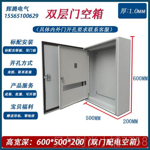 新款内外门基业双门电箱成套层门空配箱双双门家箱用照明箱双门开
