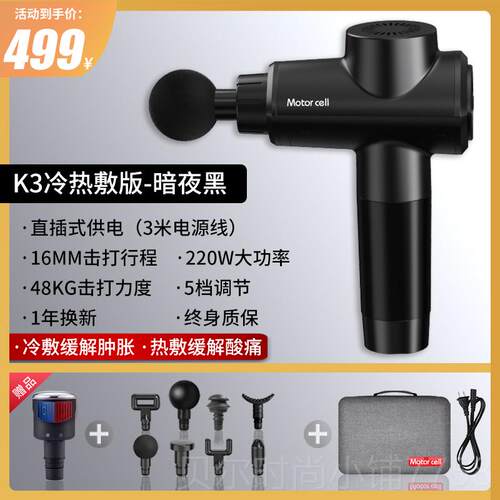 新款mo业torcell插电式筋膜枪大率专功级dms按器进口冷摩热敷按摩