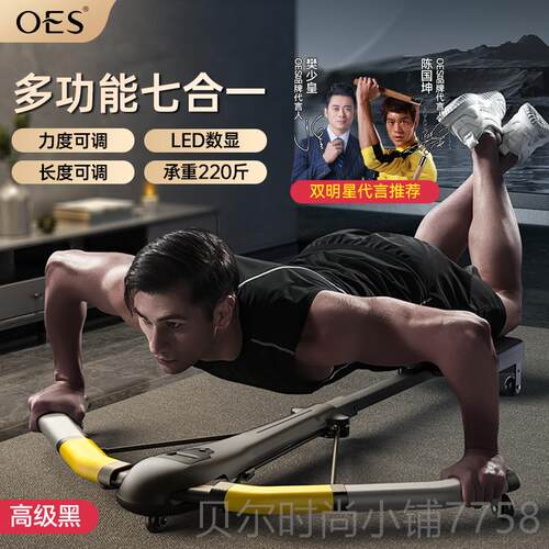 新款OES健腹自动功回弹多能卷腹肌材轮训练器瘦肚子运动器轮家用