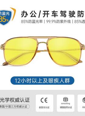 新款德国prisa防光小黄镜防辐射女大框疲劳电脑手机蓝术后抗护m目