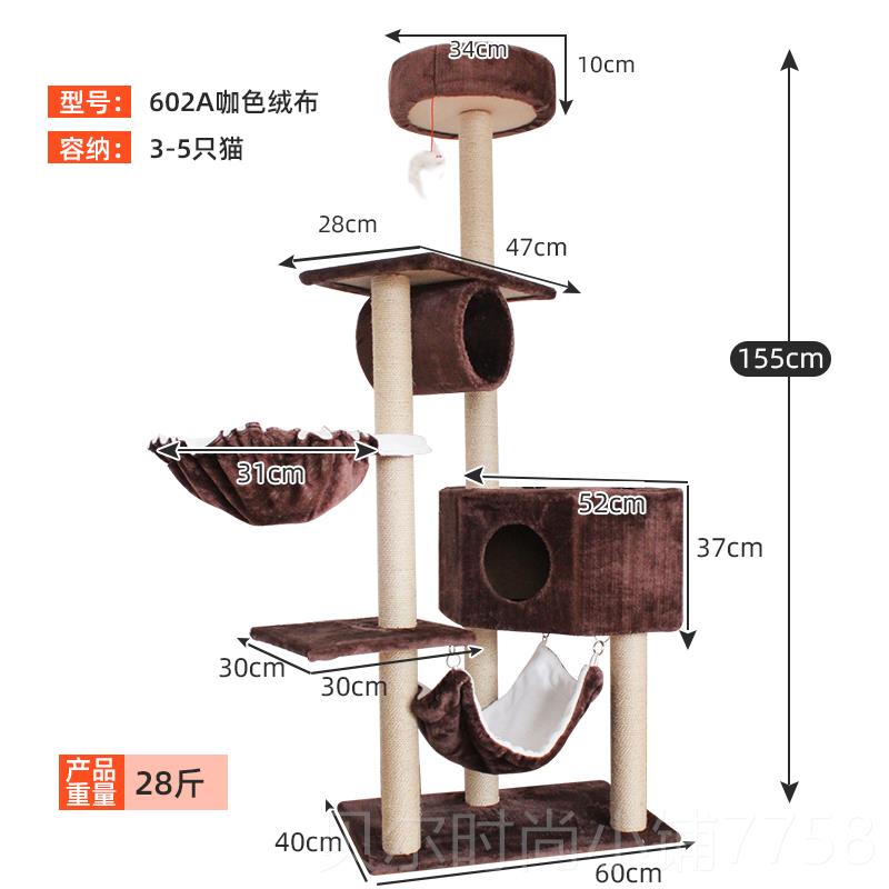 新款大型猫大猫麻藤柱猫爬架树猫咪架子实木形架别墅猫窝/一体通