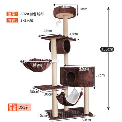 新款大型猫大猫麻藤柱猫爬架树猫咪架子实木形架别墅猫窝/一体通