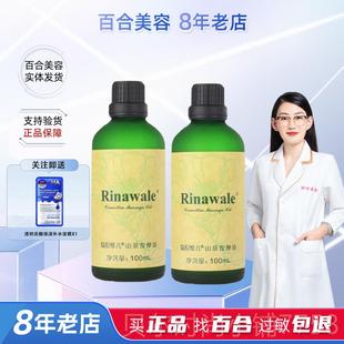 新款油康婷山瑞倪维儿茶按摩精基油面础部身体