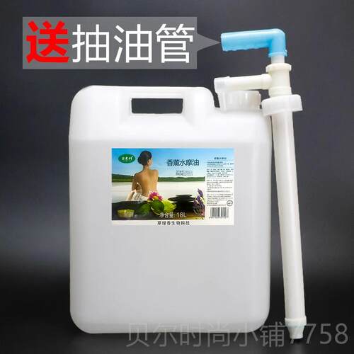 新款草绿香水所摩油免美洗精油 全身按摩水大桶装 SPA会容院专用