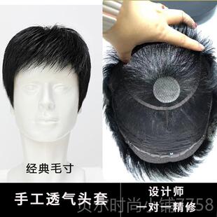 新款轻薄假男士全套式白全真发假发套光头发化疗假发男头短发头顶