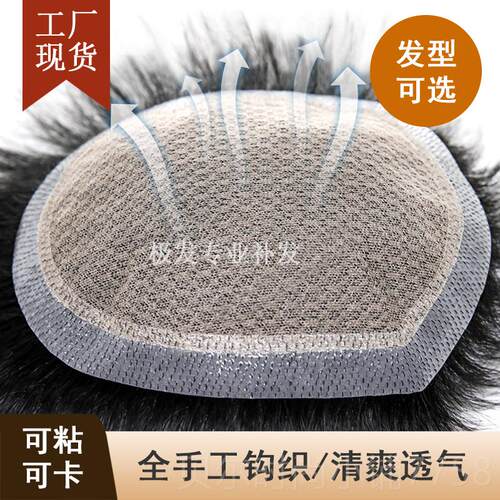 新款递针头假旋假发男短片发寸头生物头头顶秃顶补发真发刘海发皮
