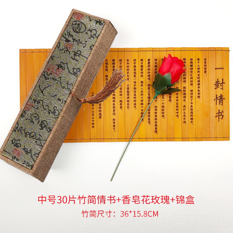 新款书一定制竹简送情年女生男朋友生日异地表白恋爱周高级纪念礼图片