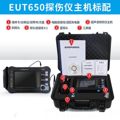 新款徕属斯达数字式超声波探伤仪陷高精度金钢管焊伤缝探仪缺检测