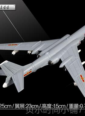 新款172轰6k模模飞型轰炸机机型 50cm仿真军事摆:件成品H-6K航模