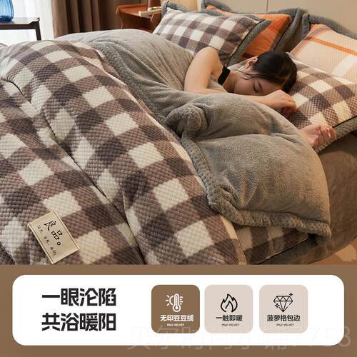 新款加厚牛奶绒四件套季珊瑚绒单双面加被套法兰冬绒冬天床三绒件