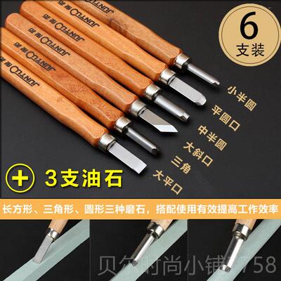 新款俊 拓木刻刀木雕木工工具手木雕刀工美木工刀雕橡皮章雕刻刀