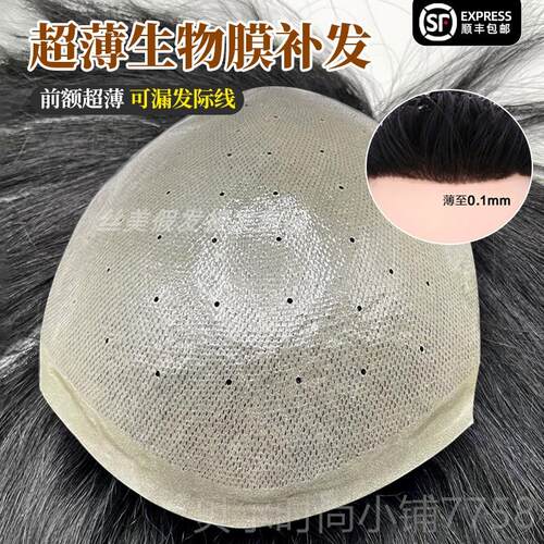 新款超薄物头生皮男士假发背隐无痕全真发整顶补发块手工形头隐形
