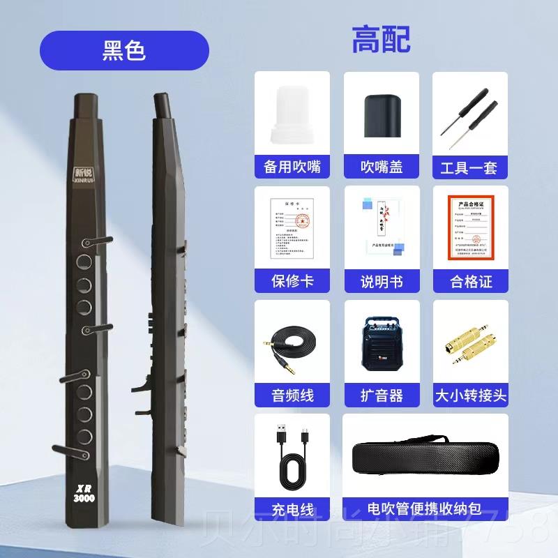 新款新锐电吹管奏国新款产乐器初学入门演电吹管克萨斯笛子葫芦丝图片