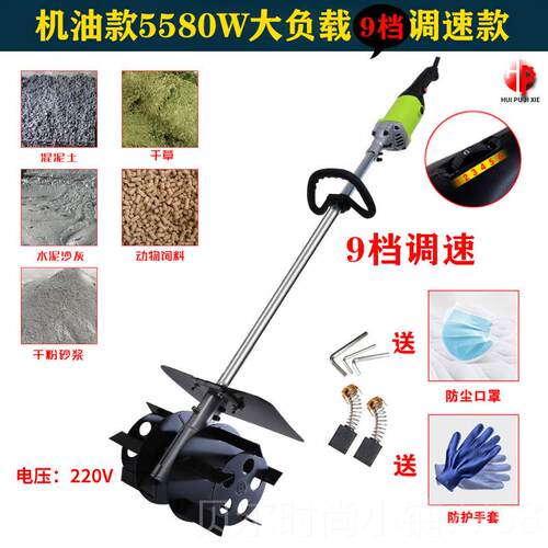 新款混凝土灰手提式搅拌机泥砂浆石颗粒饲料水小型工业多能电动功