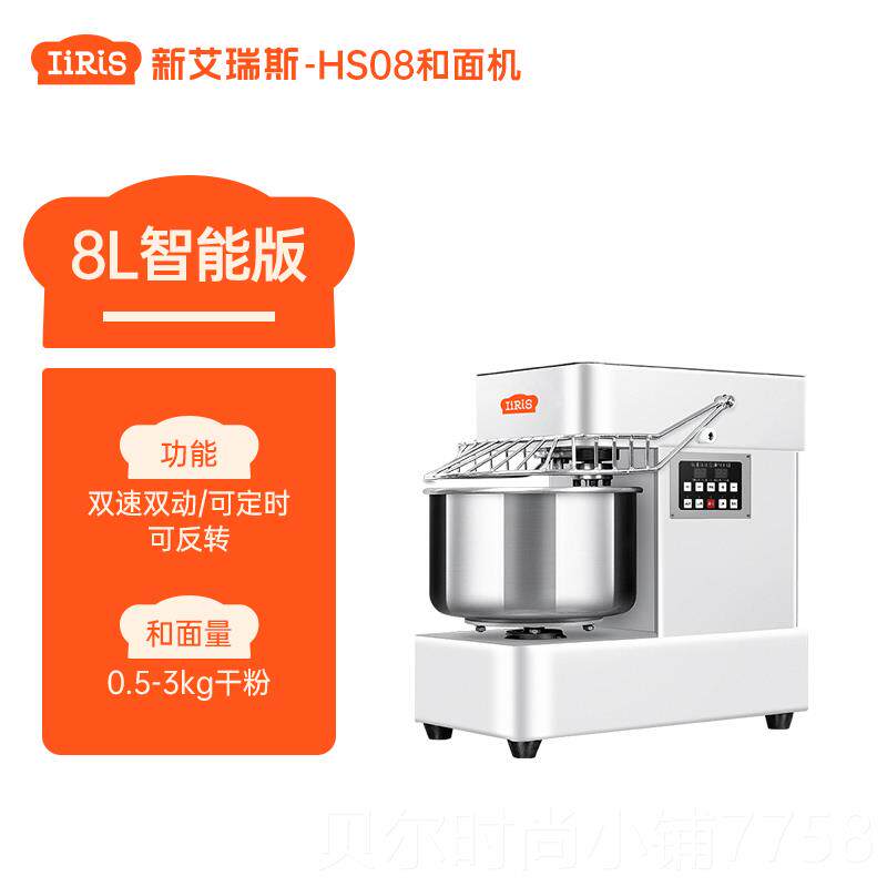 新款新艾斯和面机商揉用小型双动双速活瑞面机自动面打拌面机面粉