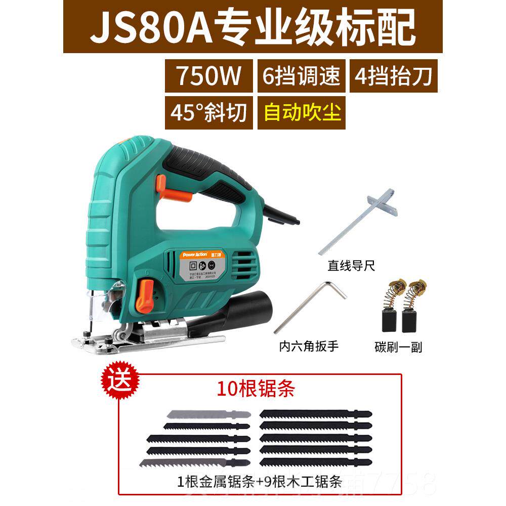 新款普力捷线电动曲线锯木电动工具电锯小多功能家用型手持锯切工图片