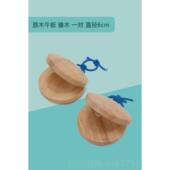 新款 奥宝尔夫专业乐器教具木质红午圆舞板板击宝响板儿童感统打小