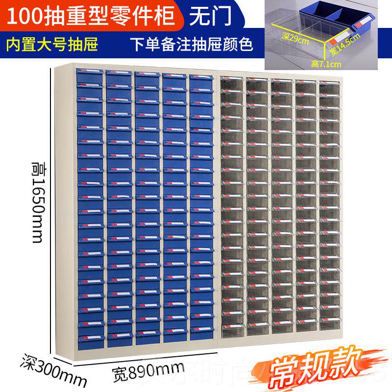 新款零柜抽屉式重型工具柜配件物料刀具螺整理柜00抽751抽丝样件