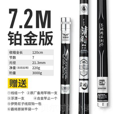 新款霸将鱼竿硬超轻超258调手竿4.钓台19调5.4米鲫鱼竿日本进口钓