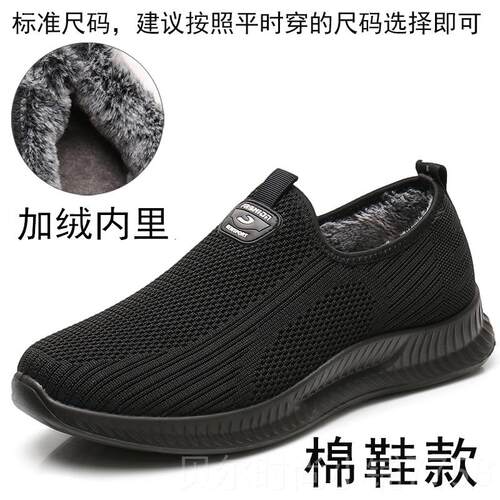 新款老北京布鞋中老年鞋老人鞋二男保棉鞋爸爸鞋防滑加绒一脚暖蹬