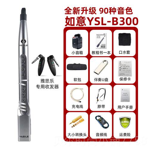 新款YASILE思数字管国产品牌雅乐吹管乐大全初学电器萨克斯电雅佳