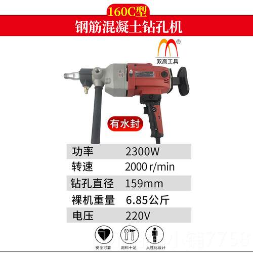 新款钻机双高大功动率调手持立式台钻金刚石钻孔机空电水工具切割