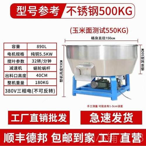新款德国进口不锈钢拌饲料搅料拌机塑颗混合拌药料机种子包粒衣小
