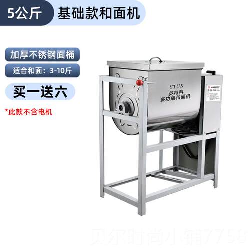 新款和面商用5 公10钢 15 25斤全自动不机锈揉打面机活面粉新型搅