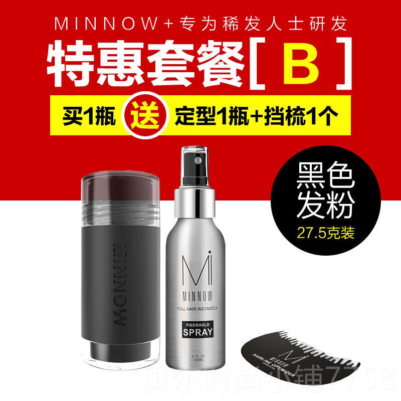 新款米MINNOW密发增发维粉喷诺雾补包发际纤线秃顶稀疏遮充盖补发