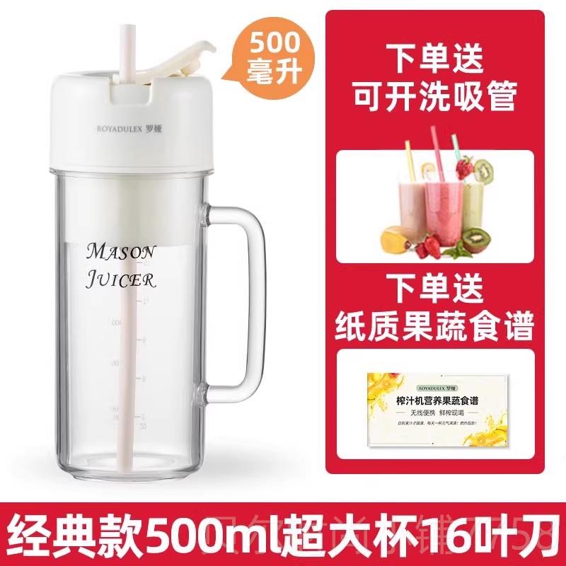 ROYALTY LINE RL-1013新款罗娅榨汁机16叶奶刀头500ml小型便携式图片