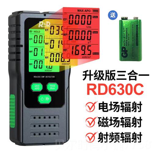 新款R0D63C电磁辐波射检测仪高压电线电房基站信号塔家用器射频测