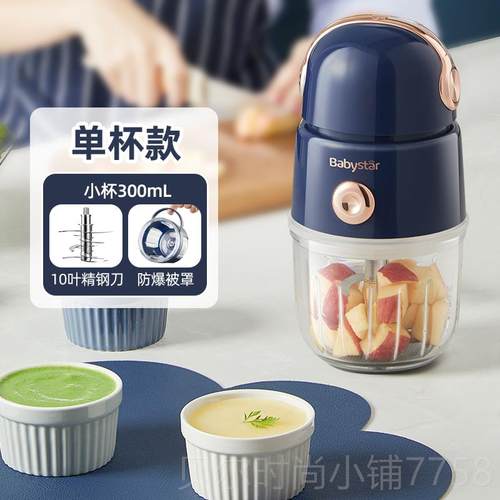 新款Baby宝Sar辅食机婴儿宝料理机多功能小型幼婴t儿专用打泥搅拌