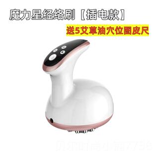 充电经胸络刷款 新款 电动疏通按摩器家用魔力星养仪器塑形仪生部按
