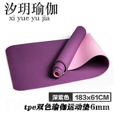新款初色加厚加单双TPE瑜伽垫宽6mm 8mm学者多功能运动健身防滑瑜