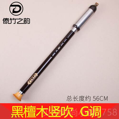 新款傣竹之韵黑学檀木木竖吹巴乌gfc调小成d调降b调a红调生人专业