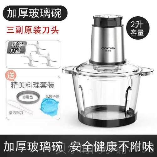 新款肉机家用动电多功能料理粉机搅拌机打搅馅绞馅蒜蓉泥器辣椒绞
