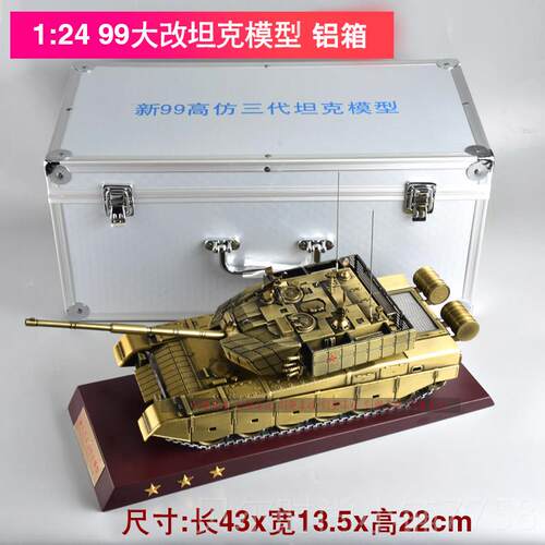 新款1:4 99主战坦克模型 仿真合金99大 军事模 型迷改彩铜礼品收2